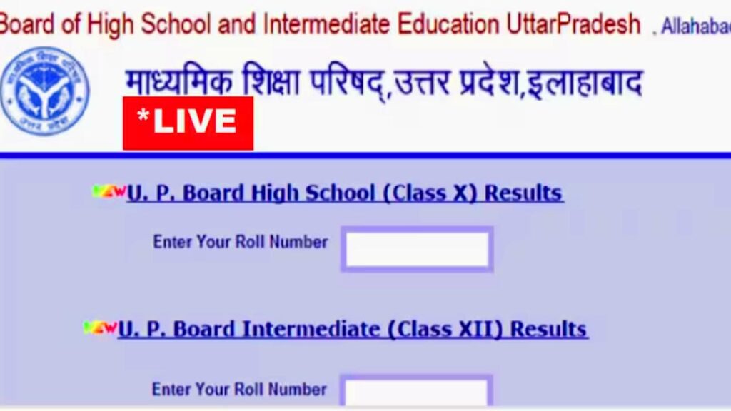 UP Board Result Live Update