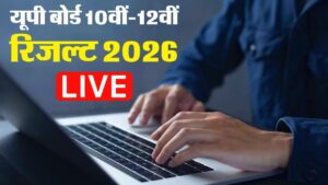 UPMSP Board Result 2026 Live