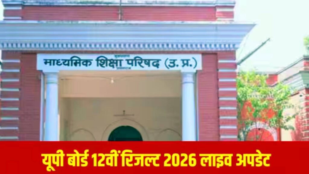 UPMSP Board Result live 2026 : Digilocker से मार्कशीट ऐसे करे download 2 UPMSP Board Result live 2026