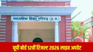 UPMSP Board Result live 2026