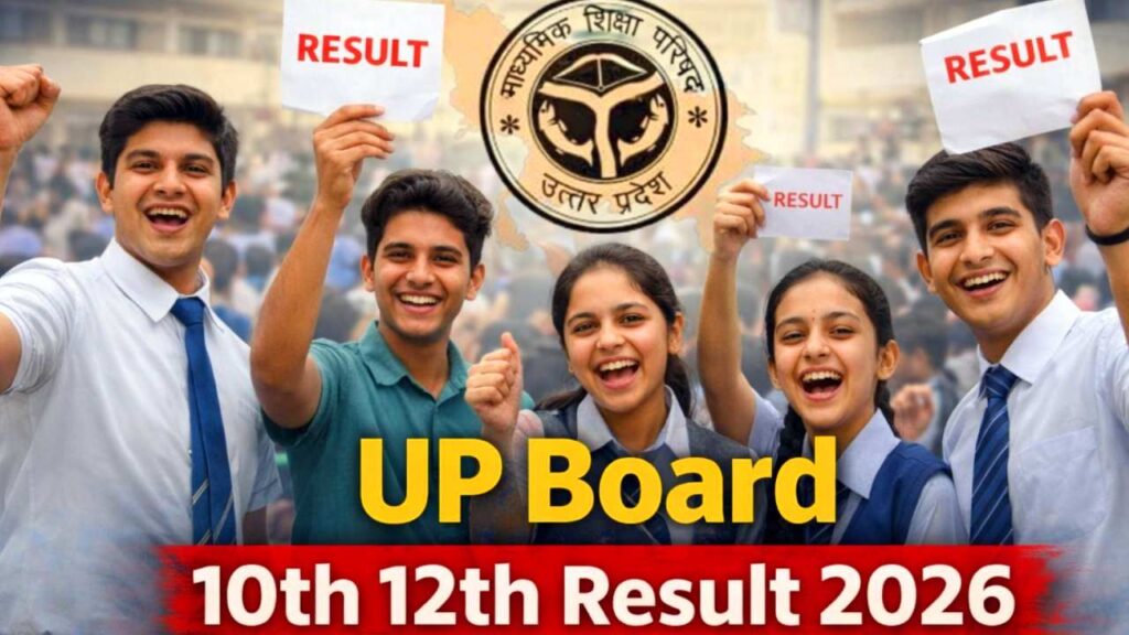 UPMSP Result 2026 Live Checking : बिना इंटरनेट के भी SMS से कैसे करे result check? 1 UPMSP Result 2026 Live Checking