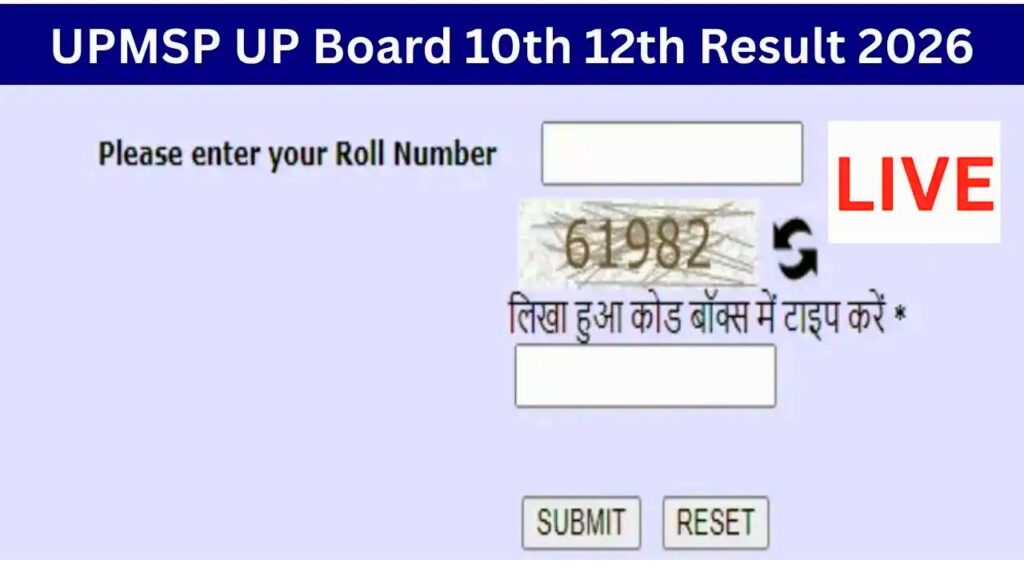 Up Board Class 10th & 12th Result