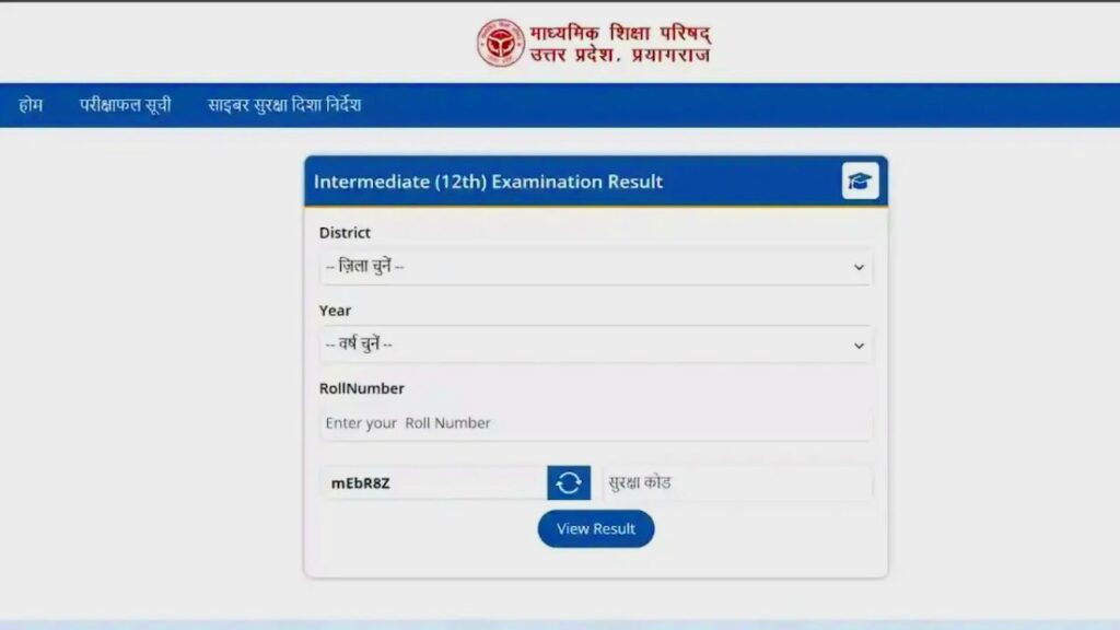 Up Board Result Date 2026 : लेटेस्ट अपडेट , कब आयेगा 10वीं और 12वी का रिजल्ट 1 Up Board Result