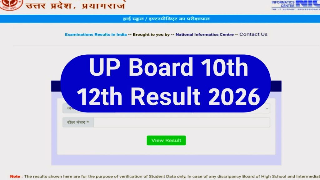 Up Board Result Date 2026 Live