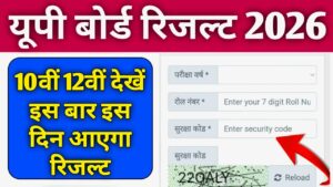 Up Board Result Date 2026 Live