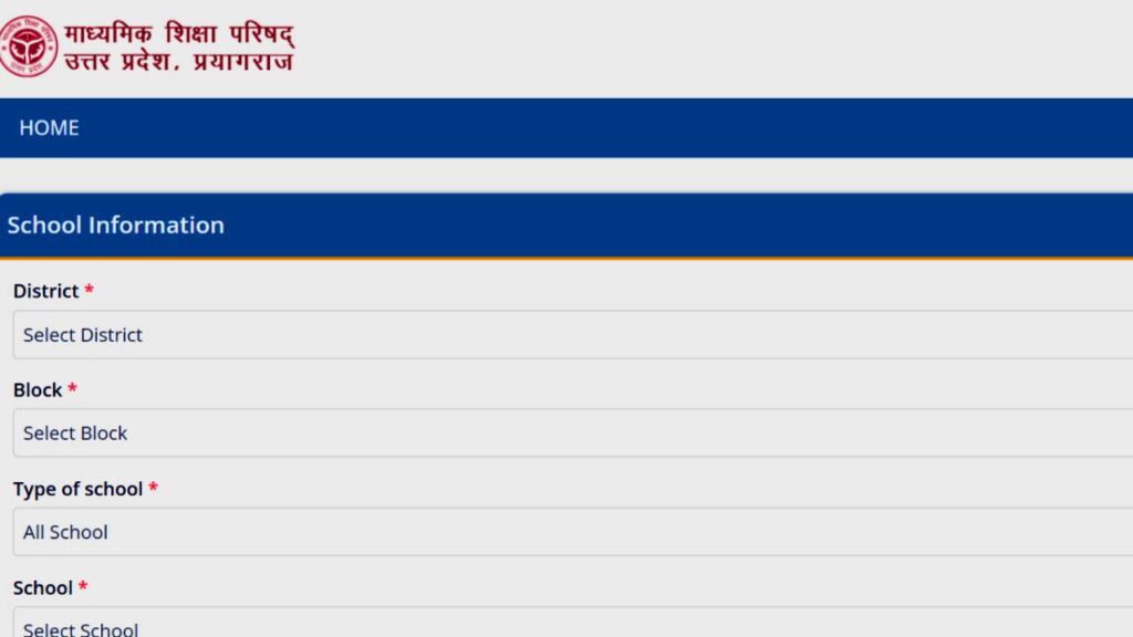 Up Board Result check online