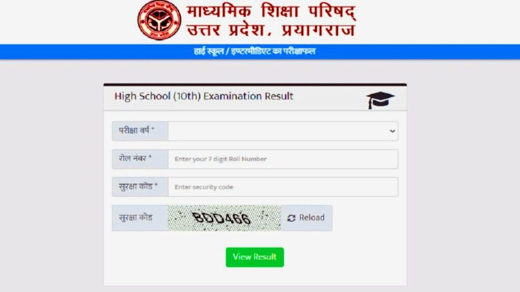 Up Board Result ki taja khabar