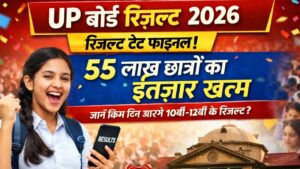 Up Board Result live checking