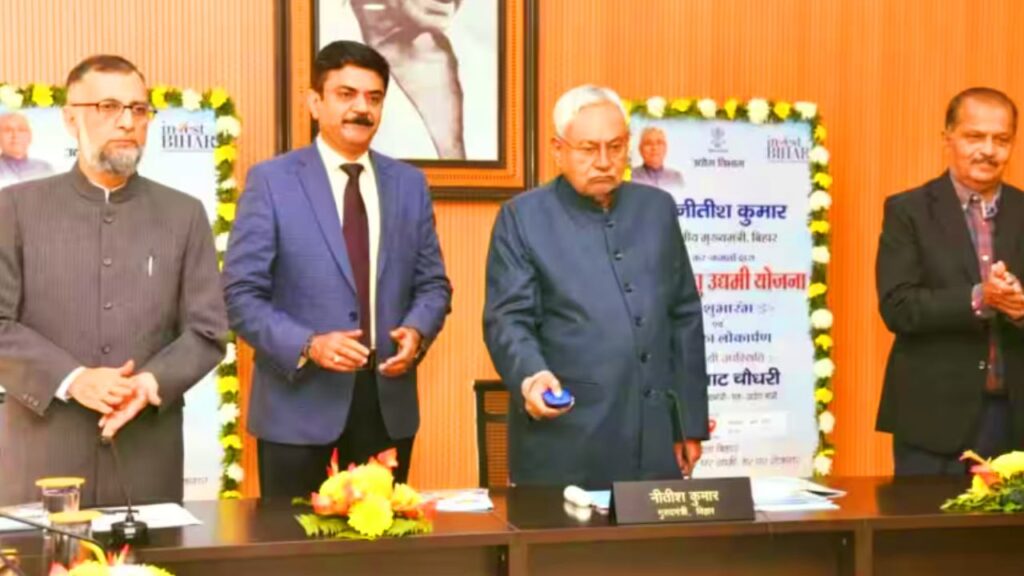 Bihar Udymi Yojana