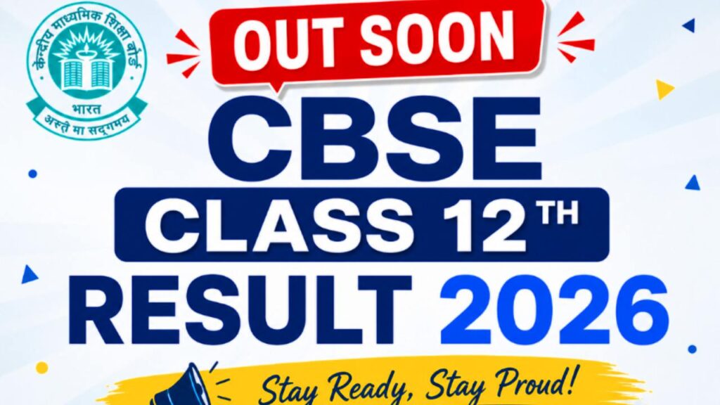 CBSC 12th Result 2026 Live