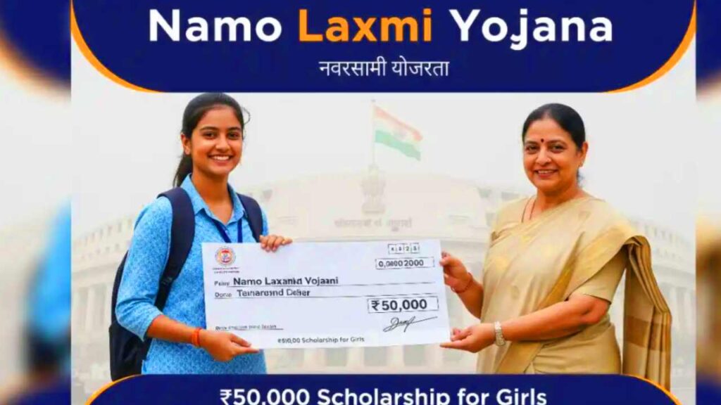 Namo Laxmi Yojana Benefits