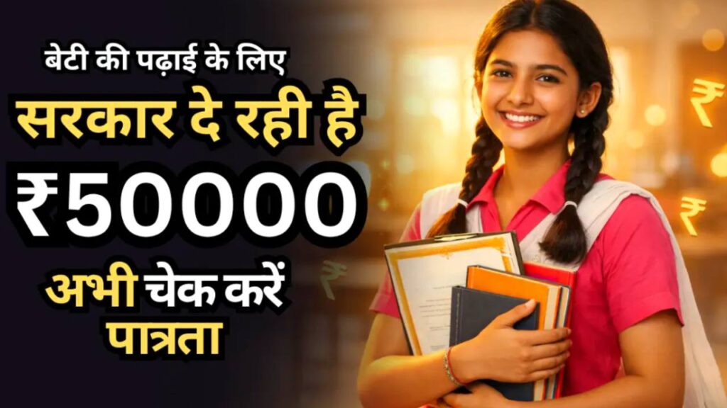 Namo Laxmi Yojana Benefits