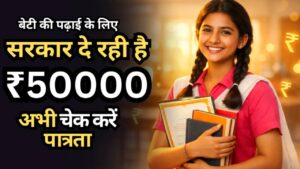 Namo Laxmi Yojana Benefits