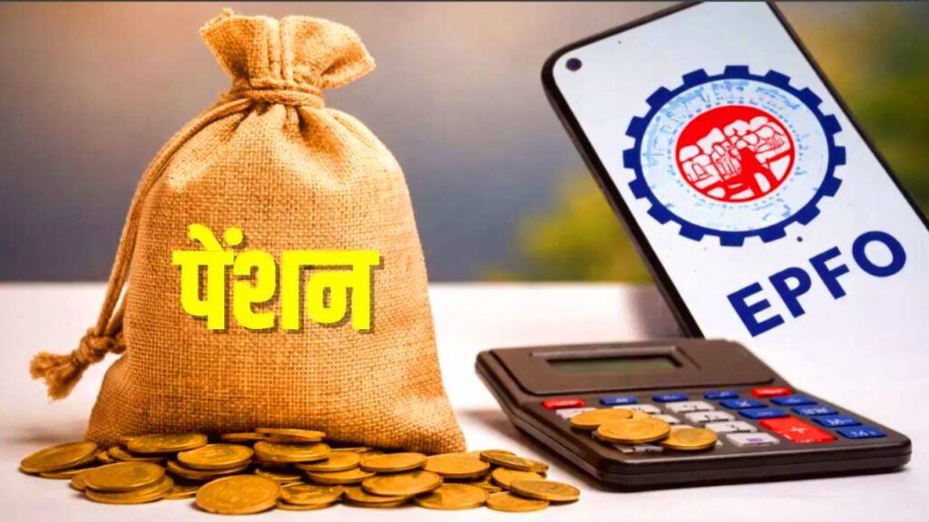 Pention Update 2026 : पेंशन को लेकर सामने आई बड़ी Update, जानिए अब क्या होगा 2 Pention Update 2026