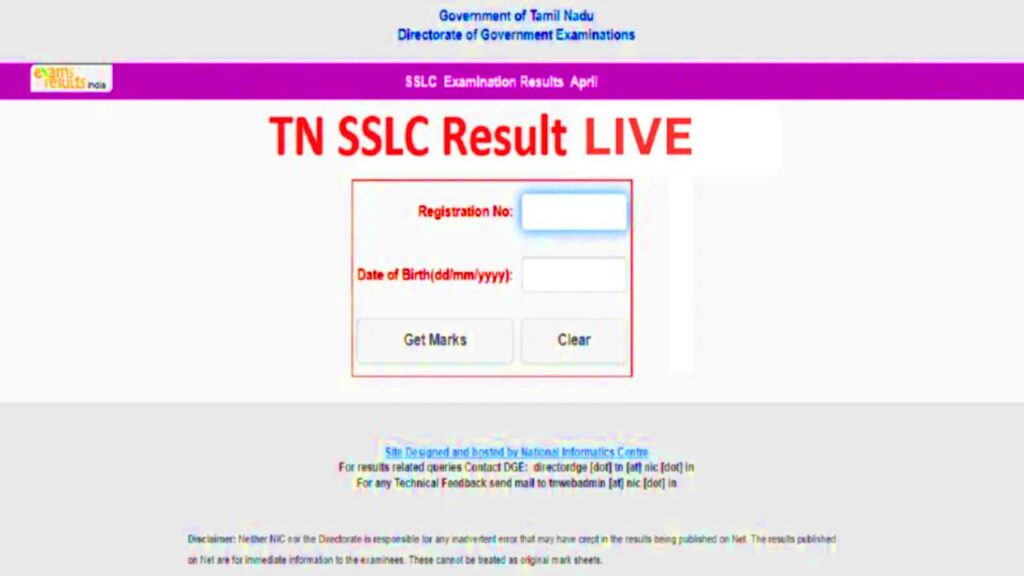 Tamil Nadu Class 10th Result Date Out: जानिए कब आएगा result? कैसे करे चेक 1 Tamil Nadu Class 10th Result