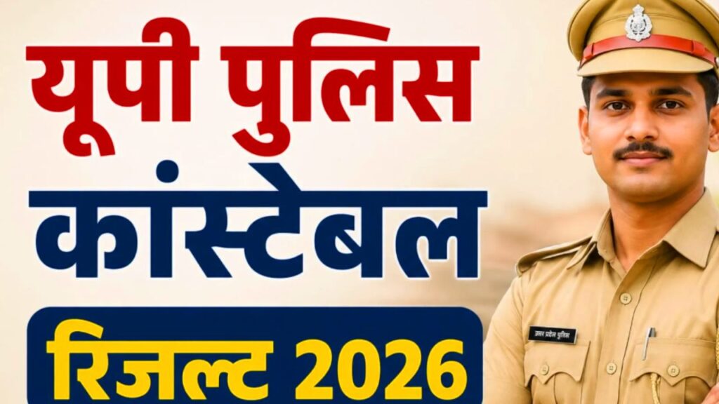 UP Police Constable Result 2026