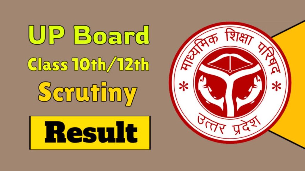 12th Scrutiny Result 2026