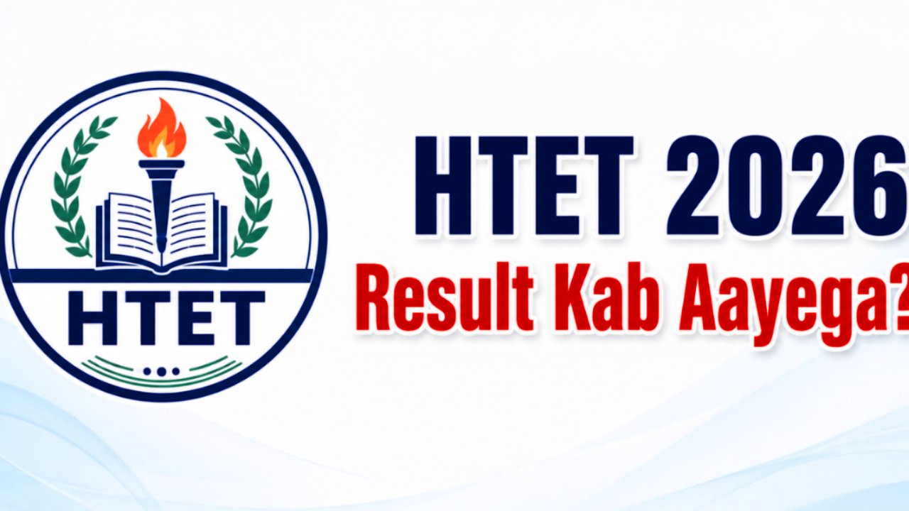 HTET Result 2026 Date Declared Soon: हरियाणा TET रिजल्ट कब आएगा? रिजल्ट डेट और लेटेस्ट अपडेट 1 HTET Result 2026 Date
