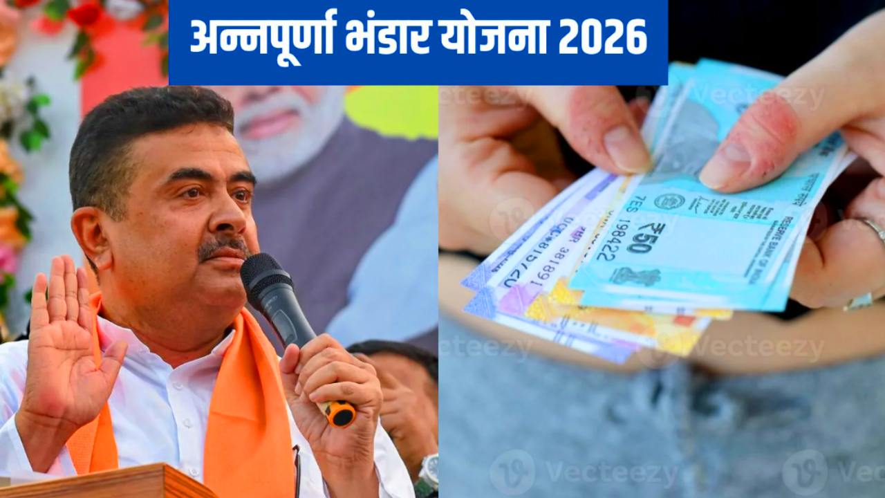 Annapurna Bhandar 2026