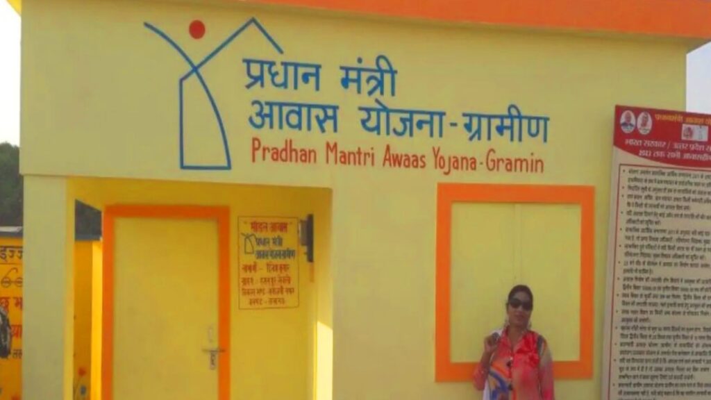 Awas Yojana
